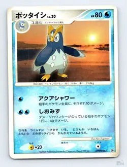 Prinplup DPBP#455 DP1 Space Time Creation Ken Sugimori Japanese Pokemon MP - Image 1