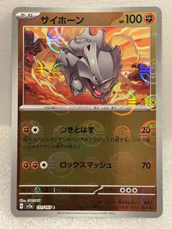 REVERSE HOLO POKEBALL Rihorn/Rhyhorn- 110/165 sv2a - Japanese Pokemon 151 - Image 1