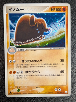Piloswine 050/084 Holo Rare Rocket Gang Pokemon Japanese ex Team Rocket 1st - Image 1