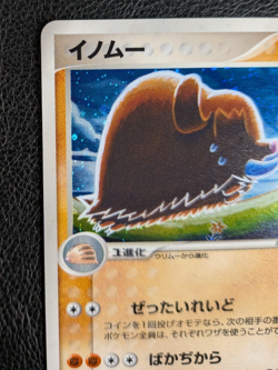 Piloswine 050/084 Holo Rare Rocket Gang Pokemon Japanese ex Team Rocket 1st - Image 2