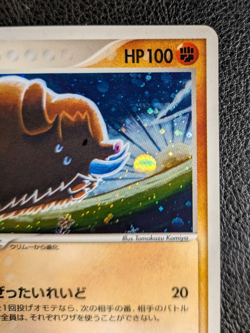 Piloswine 050/084 Holo Rare Rocket Gang Pokemon Japanese ex Team Rocket 1st - Image 3