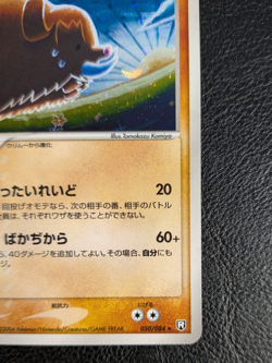 Piloswine 050/084 Holo Rare Rocket Gang Pokemon Japanese ex Team Rocket 1st - Image 4