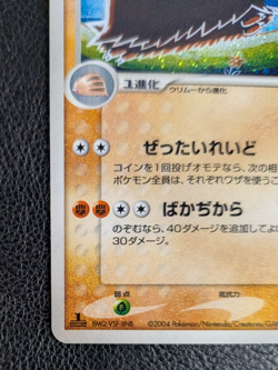 Piloswine 050/084 Holo Rare Rocket Gang Pokemon Japanese ex Team Rocket 1st - Image 5
