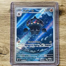 Pokemon TCG Japanese Ninja Spinner Claydol Illustration Art Rare Ar 090/083 Nm - Image 1