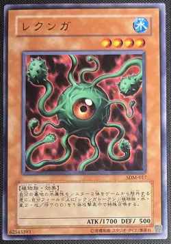Yu-Gi-Oh Lekunga SDM-017 Marik Deck Unlimited Japanese Vintage - Image 1