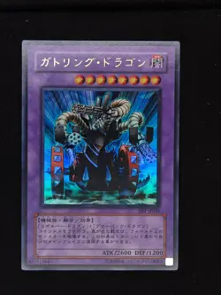 Yu-gi-oh! 2004 Gatling Dragon FET-JP035 Ultra JP Japanese - Image 1