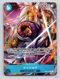 Issho EB04-022 EGGHEAD CRISIS [EB-04] R JP One Piece NM - Image 1