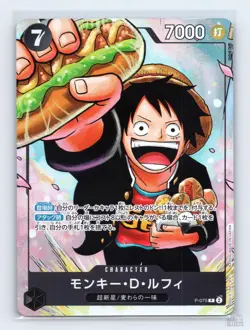Monkey. D. Luffy P-075 Saikyo Jump Promo JP One Piece NM - Image 1