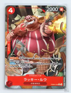 Lucky.Roux (Alternate Art) PRB02-003 Rare JP One Piece NM - Image 1