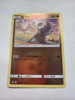 2019 Pokemon TCG Cubone 053/150 SM8b GX Ultra Shiny *Korean* Reverse Holo NM+ - Image 1