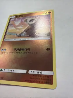 2019 Pokemon TCG Cubone 053/150 SM8b GX Ultra Shiny *Korean* Reverse Holo NM+ - Image 3