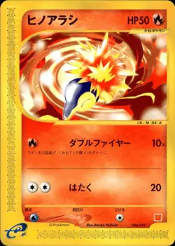 Pokemon Cyndaquil 006/018 Mcdonald's E Pack Promo Japanese Near Mint - Image 1