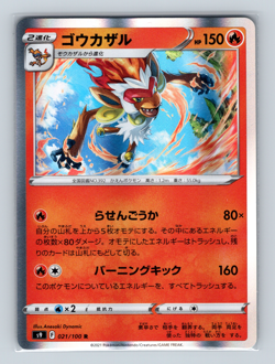 Infernape 021/100 s9 Star Birth Rare Holofoil Pokemon Japanese TCG NM - Image 1