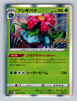 Venusaur 003/071 s10b Pokemon GO Rare Holofoil Japanese TCG NM - Image 1