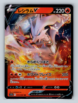 Reshiram V 015/068 s11a Incandescent Arcana Double Rare Pokemon Japanese TCG NM - Image 1