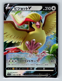 Pidgeot V 082/100 s11 Lost Abyss Double Rare Japanese Pokemon TCG NM - Image 1