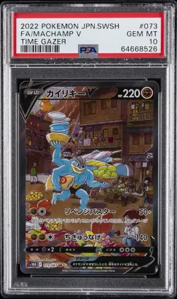2022 POKEMON JAPANESE SWORD & SHIELD TIME GAZER #073 FULL ART/MACHAMP V PSA 10 - Image 1