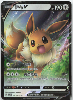 Eevee 0113/15 cbb2c Chinese Pokemon Card NM - Image 1
