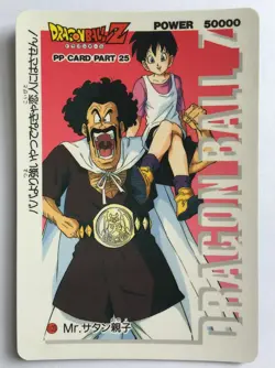 Dragon Ball Z PP Card PART 25 - 1123 - Image 1