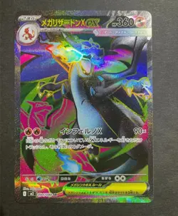 Mega Charizard X ex SR 094/080 M2 Inferno X - Pokemon Card Japanese MEGA - Image 1