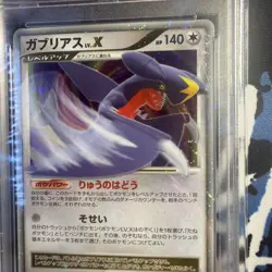 Pokemon Garchomp Lv.X S.L./S.D. OfficialBook Japanese with SWIRL 058/DP-P PSA 8 - Image 3