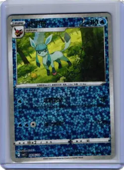 Glaceon 0806/14 Chinese Gem Horizons Pack Vol 2 Sparkle Holo Pokemon NM - Image 1