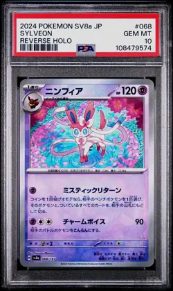 Sylveon 068/187 Master Ball sv8a Terastal Festival ex Japanese Pokemon Card - Image 1