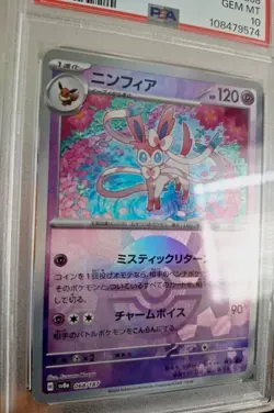 Sylveon 068/187 Master Ball sv8a Terastal Festival ex Japanese Pokemon Card - Image 2