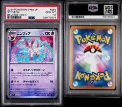 Sylveon 068/187 Master Ball sv8a Terastal Festival ex Japanese Pokemon Card - Image 3