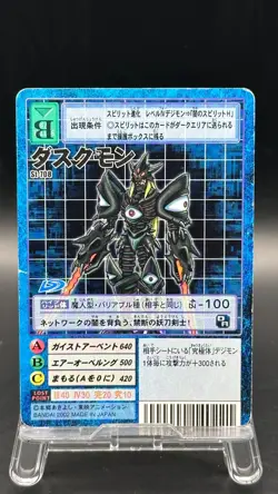 Duskmon Digimon Card Game 2002 Bandai Common Japanese St-708 - Image 1