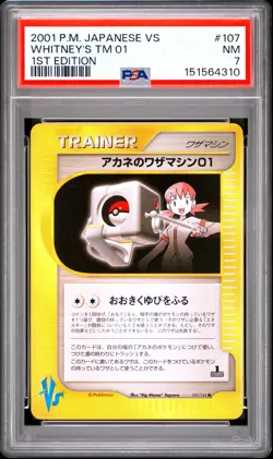 2001 Pokemon Japanese Vs #107 Whitney'S Tm 01 1st Edition PSA 7 - Image 1