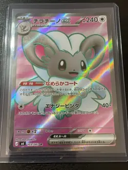 Pokemon TCG: Ninja Spinner (JPN): Cincinno Ex 103/083 SR - NM - Image 3
