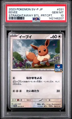 2023 POKEMON JAPANESE SV-P PROMO STRAIGHTAWAY BATTLE PARTICIPATION EEVEE PSA 10 - Image 1