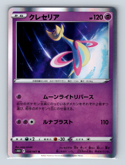 Cresselia 028/067 s10D Time Gazer Rare Holofoil Pokemon Japanese TCG NM - Image 1