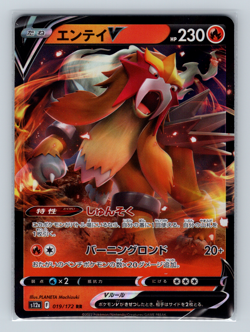 Entei V 019/172 s12a VSTAR Universe Double Rare Japanese Pokemon TCG NM - Image 1