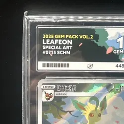 Leafeon 0715/15 Gem Pack - Chinese - Pokemon - ACE 10 - Image 2