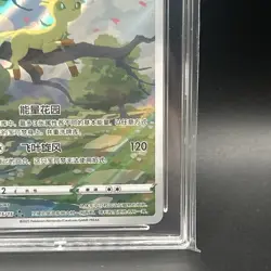 Leafeon 0715/15 Gem Pack - Chinese - Pokemon - ACE 10 - Image 4