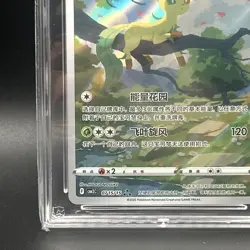 Leafeon 0715/15 Gem Pack - Chinese - Pokemon - ACE 10 - Image 5