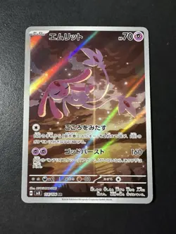 Mesprit 114/106 Art Rare SV8 Super Electric Breaker Pokemon TCG NM - Image 1