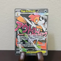Pokemon TCG Mega Scrafty Ex 270/217 Ascended Heroes Holo Ultra Rare Mint - Image 1