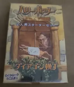 2002 Harry Potter Trading Card Game Diagon Alley Japanese Starter Set NEW Pack - Image 1