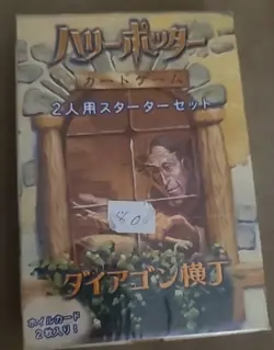 2002 Harry Potter Trading Card Game Diagon Alley Japanese Starter Set NEW Pack - Image 5