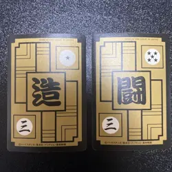 Used Dragon Ball Carddass 1992 Part 13 Complete 42 Card Set - Image 5