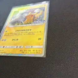 Pokemon Pikachu Card 249/Sm-p Friendly Shop Promo, Japanese Edition NM - Image 2