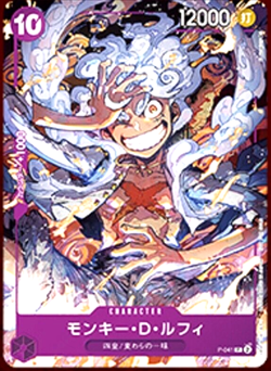 One Piece Card Game Monkey D. Luffy P-041 Japanese One Piece Day Limited Promo - Image 1