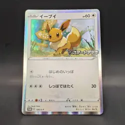 Eevee 100/S-P Participation Prize Promo Japanese Pokemon Card - Near Mint - Image 1