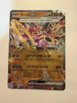 Hoopa ex 029/062 RR Holo Raging Surf SV3a Pokemon Card Japanese - Image 1