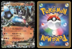 ZYGARDE EX 022/036 CP5 MYTHICAL DREAM SHINE POKEMON JAPANESE - Image 1
