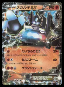 ZYGARDE EX 022/036 CP5 MYTHICAL DREAM SHINE POKEMON JAPANESE - Image 2
