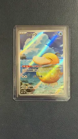 Psyduck AR 199/193 Mega Dream Ex Pokemon TCG Japanese - Image 1